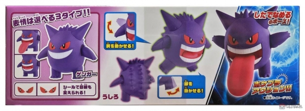 bandai gengar model kit