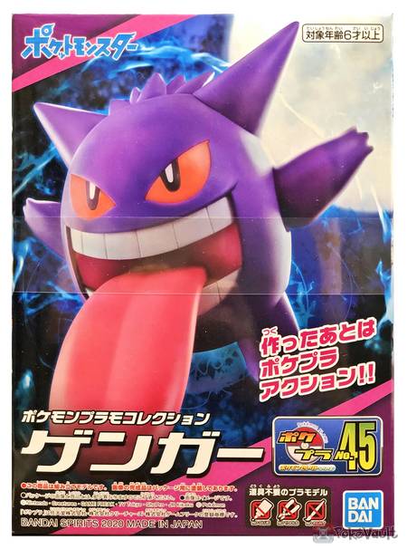 bandai gengar model kit