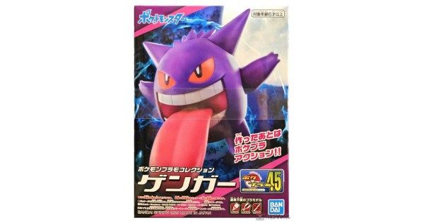 bandai gengar model kit