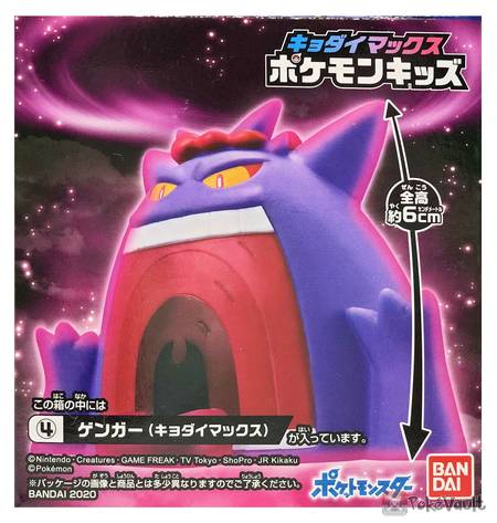 gengar gigantamax plush