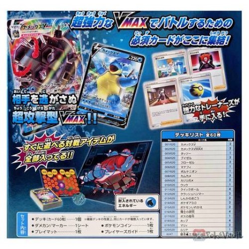 Pokemon Blastoise VMAX Theme Deck Turtok VMAX OVP NEW Japanese Japanisch