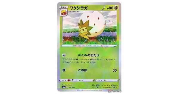 Pokemon S4a Shiny Star V Eldegoss Reverse Glossy Holo Card 015 190