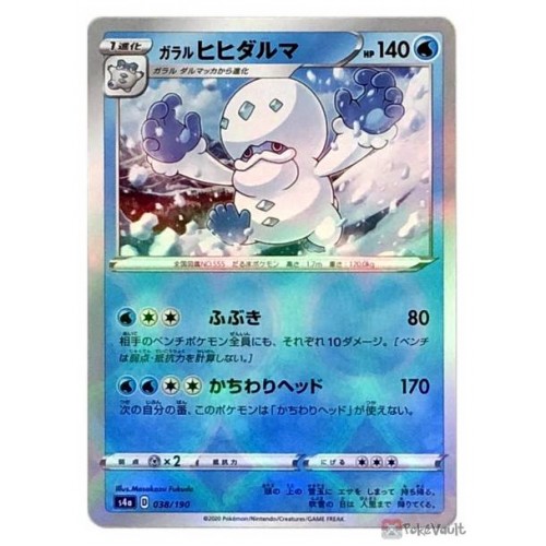 Pokemon S4a Shiny Star V Galarian Darmanitan Reverse Glossy Holo Card 038 190
