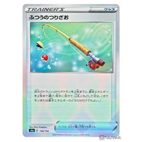 Pokemon 2020 S4a Shiny Star V Ordinary Rod Reverse Glossy Holo Card #164/190