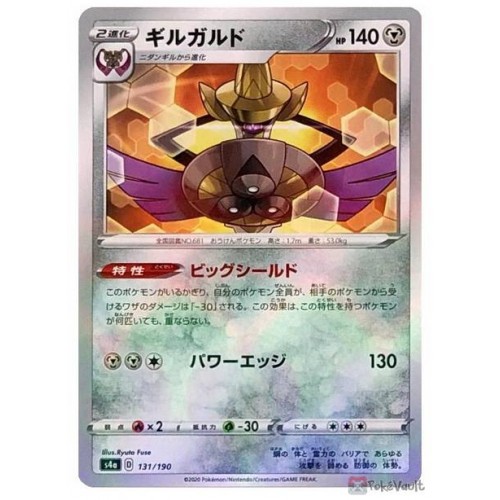 Pokemon 2020 S4a Shiny Star V Aegislash Reverse Glossy Holo Card #131/190