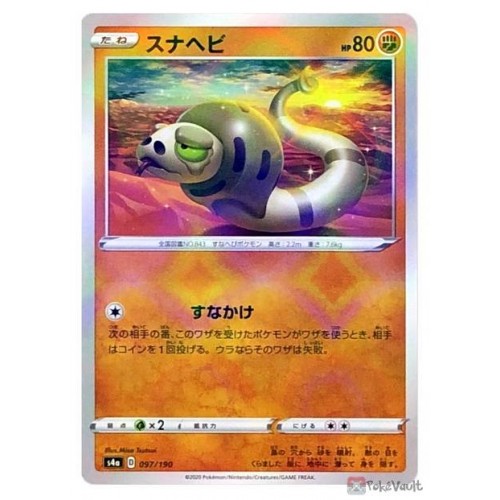 Shiny Rookidee S 300/190 s4a shiny star V Pokemon Card Japanese NM
