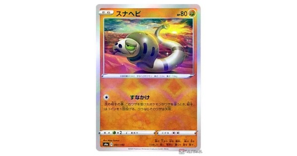 Details about   Japanese Pokemon Shiny Star V s4a Reverse Mirror Holo New All Grass Type 