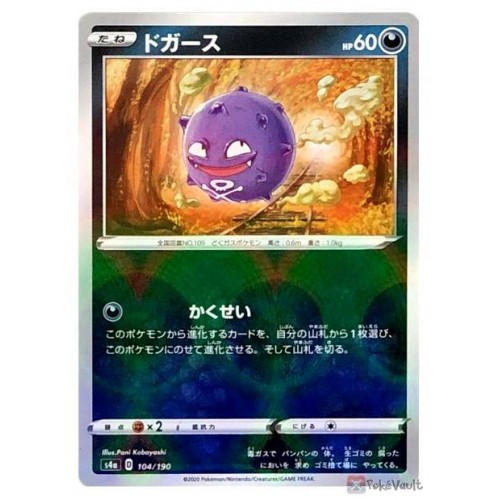 Pokemon Card Japanese Koffing 104-190-S4A-B C 