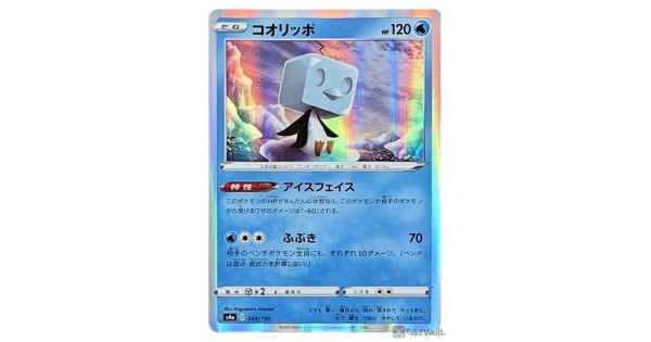 Pokemon S4a Shiny Star V Eiscue Holo Card 179 190