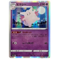 Japanese Pokemon Card R 066-190-S4A-B Clefable 
