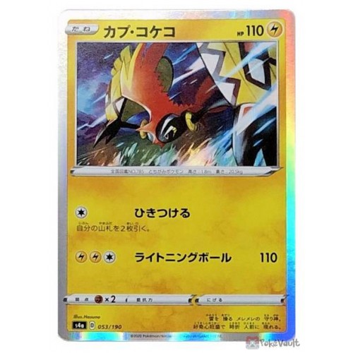 Pokemon 2020 S4a Shiny Star V Tapu Koko Holo Card #053/190