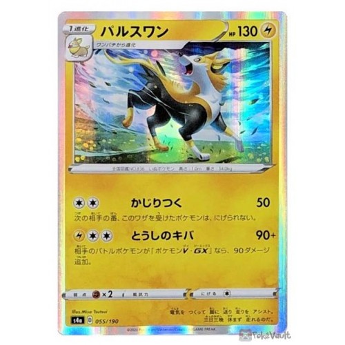 114-190-S4A-B R Japanese Toxicroak Pokemon Card 