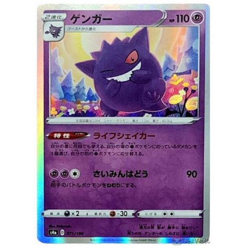 Pokemon S4a Shiny Star V Gengar Holo Card 008 190