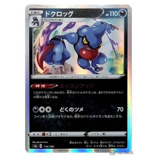 Pokemon S4a Shiny Star V Toxicroak Holo Card 114 190