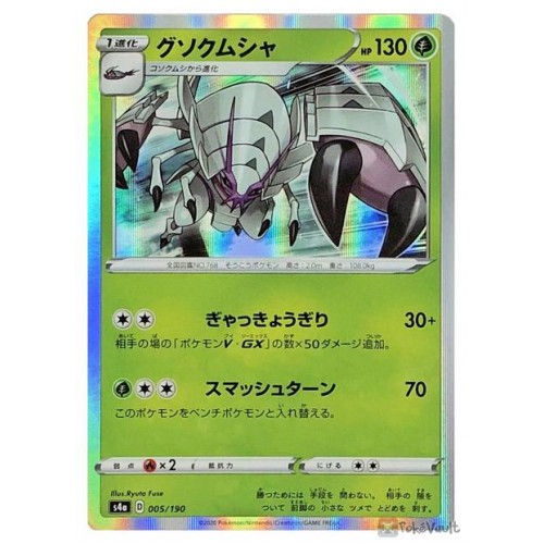Pokemon 2020 S4a Shiny Star V Golisopod Holo Card #005/190