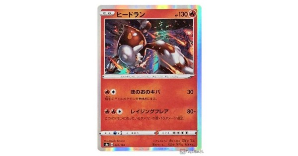 Pokemon 2020 S4a Shiny Star V Heatran Holo Card #020/190