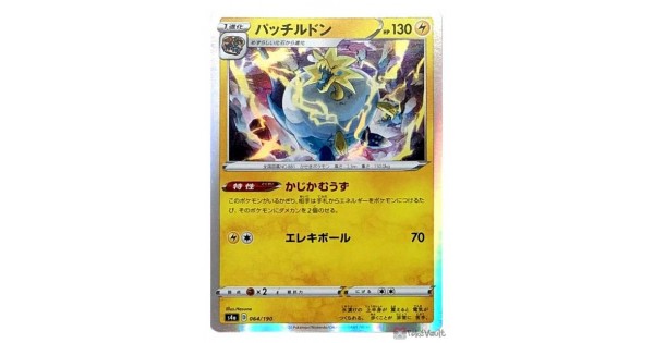 JAPANESE Pokemon Card Arctozolt 064/190 S4a Shiny Star V NM/M