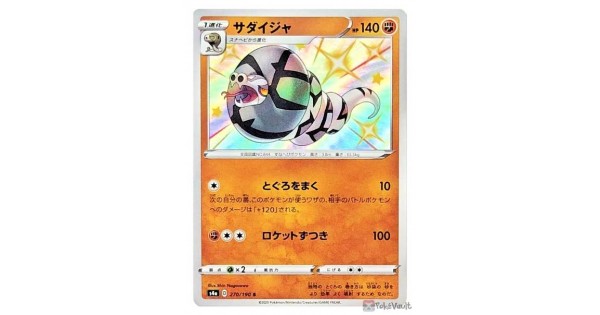 Pokemon S4a Shiny Star V Shiny Sandaconda Holo Card 270 190