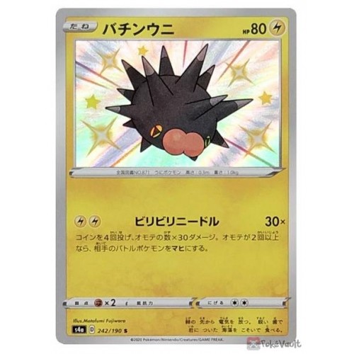 Pokemon 2020 S4a Shiny Star V Shiny Pincurchin Holo Card #242/190