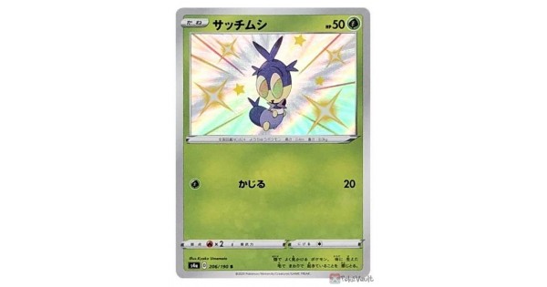 Shiny Blipbug S 206/190 s4a shiny star V Pokemon Card Japanese NM