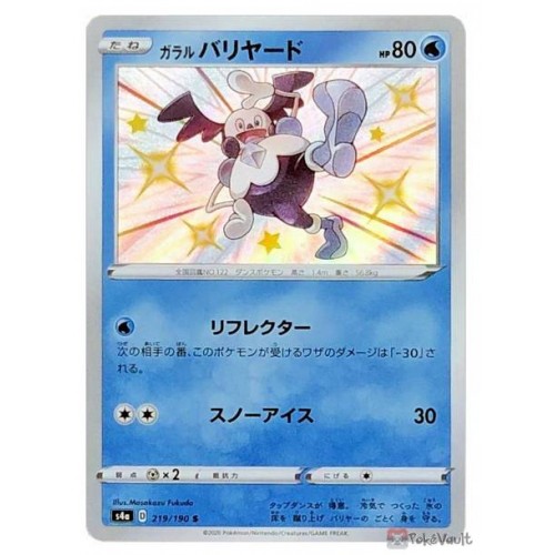 Pokemon 2020 S4a Shiny Star V Tapu Koko Holo Card #053/190