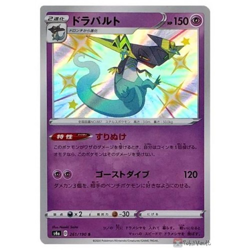 Pokemon S4a Shiny Star V Shiny Dragapult Holo Card 261 190