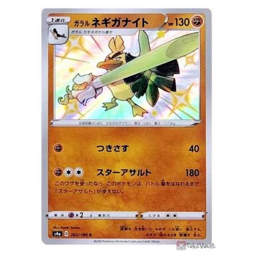 Pokemon S4a Shiny Star V Shiny Galarian Sirfetch D Holo Card 263 190