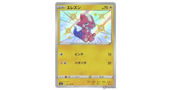 Details about   Pokemon Card Toxel Shiny Holo Rare Japanese S4a 240/190 S Sword & Shield NM