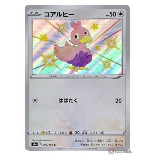Pokemon S4a Shiny Star V Shiny Ducklett Holo Card 294 190