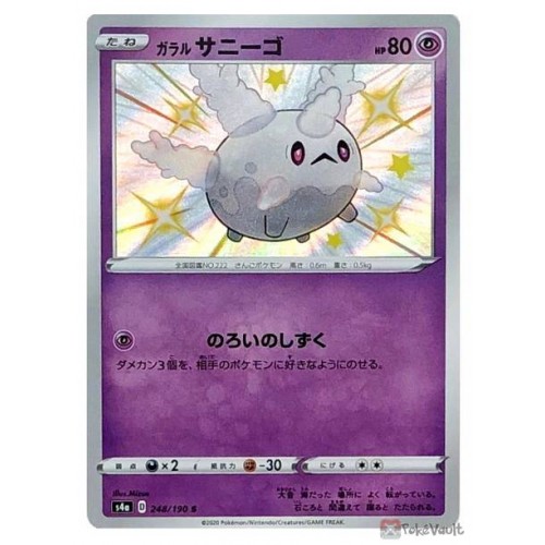 Pokemon 2020 S4a Shiny Star V Shiny Galarian Corsola Holo Card #248/190