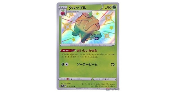 Pokemon Card Game Shiny Appletun S 213/190 s4a HOLO MINT