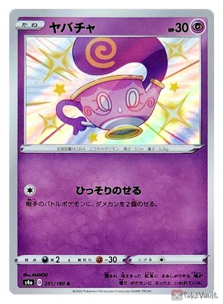 Pokemon 2020 S4a Shiny Star V Shiny Sinistea Holo Card #251/190