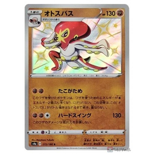 Pokemon S4a Shiny Star V Shiny Grapploct Holo Card 272 190