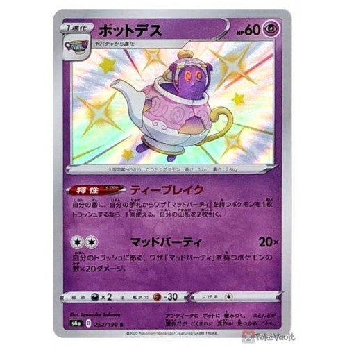 Pokemon S4a Shiny Star V Shiny Polteageist Holo Card 252 190