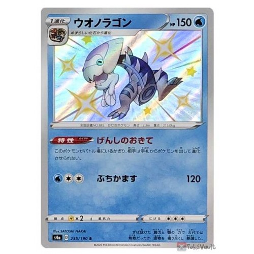 Pokemon S4a Shiny Star V Shiny Dracovish Holo Card 235 190