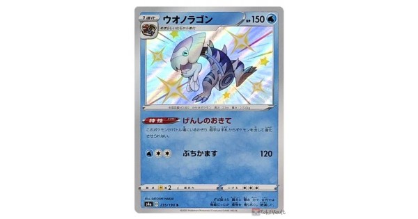 Pokemon S4a Shiny Star V Shiny Dracovish Holo Card 235 190