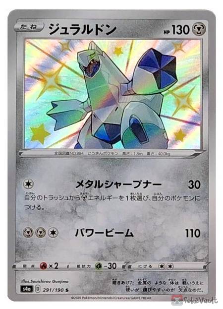 Pokemon 2020 S4a Shiny Star V Shiny Duraludon Holo Card #291/190