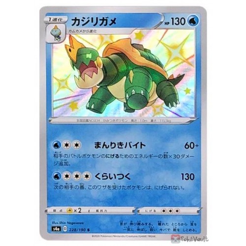 Pokemon S4a Shiny Star V Shiny Drednaw Holo Card 228 190