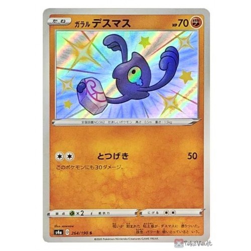 Pokemon 2020 S4a Shiny Star V Shiny Galarian Yamask Holo Card #264/190