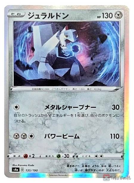 Pokemon 2020 S4a Shiny Star V Duraludon Holo Card #135/190