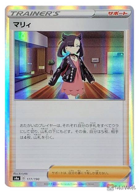 Pokemon 2020 S4a Shiny Star V Marnie Holo Card #177/190