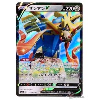 Zacian V RR Pokemon Card 137/190 S4A Shiny Star V