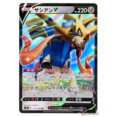 Mavin  Pokémon Japanese Shiny Star V Zamazenta V Holo RR 139/190