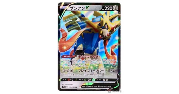Zacian V RR Pokemon Card 137/190 S4A Shiny Star V