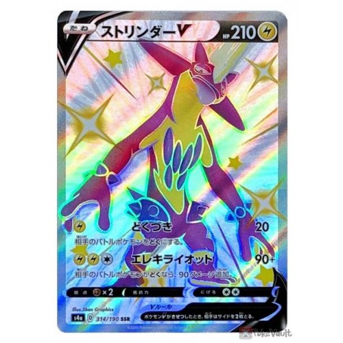 Pokemon S4a Shiny Star V Toxtricity Shiny Secret Rare Holo Card 314 190