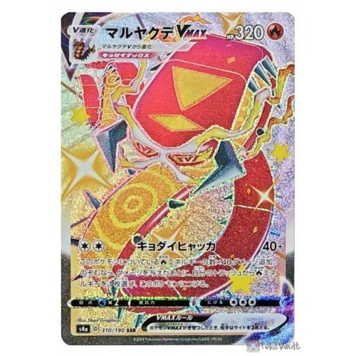 Pokemon 2020 S4a Shiny Star V Centiskorch VMAX Shiny Secret Rare Holo Card #310/190