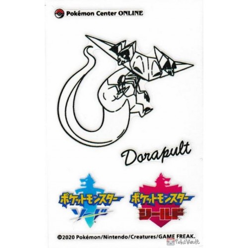 Pokemon Sword and Shield Dragapult