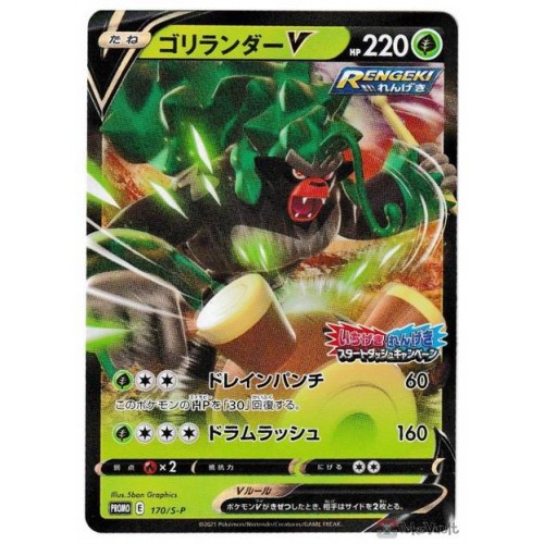 Pokemon 21 Rillaboom V Rapid Strike Master Holo Promo Card 170 S P