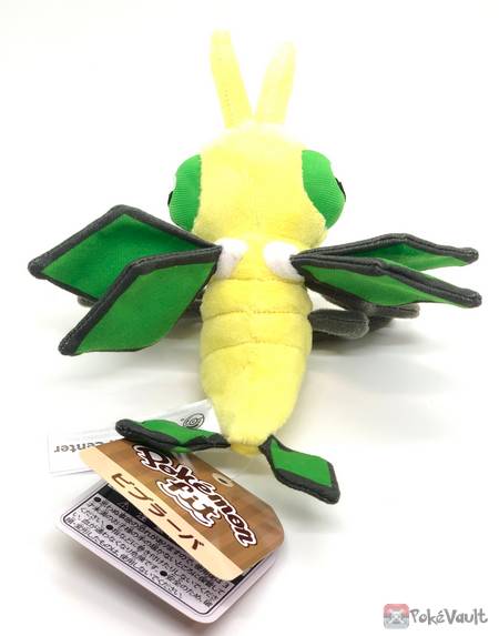 vibrava plush