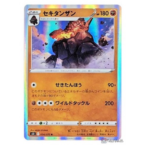 Pokemon 2021 S5I Single Strike Master Coalossal Holo Card #034/070